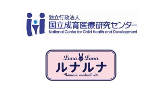 国立成育医療センターとルナルナのロゴ