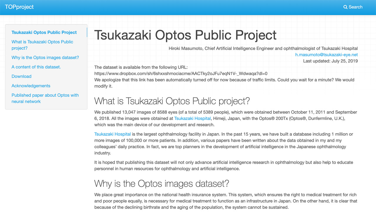 ツカザキ病院が25日に開設したプロジェクトページ